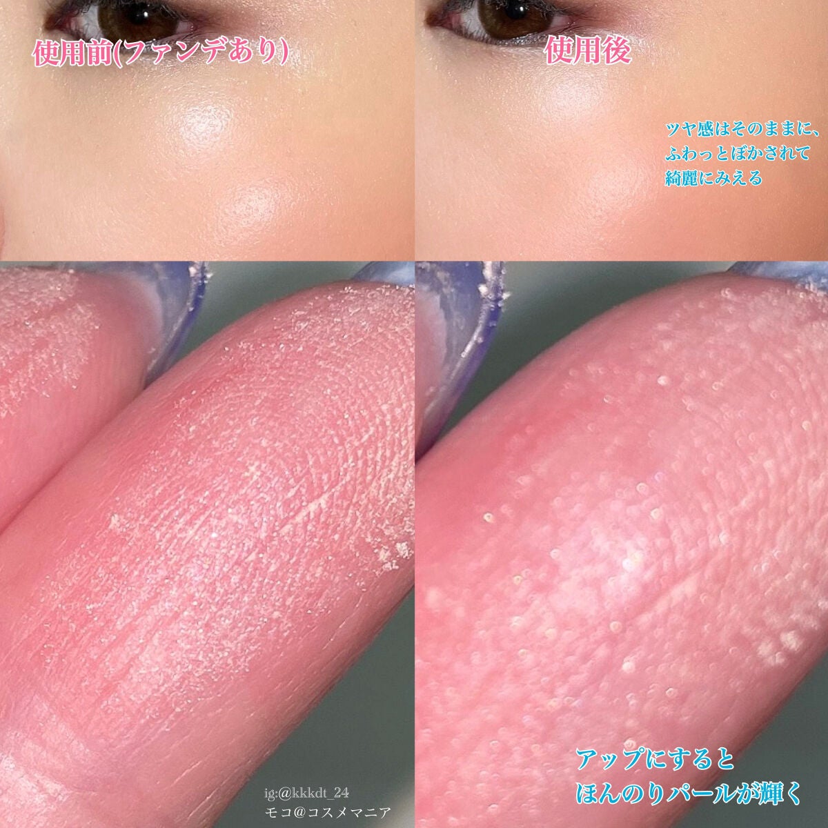 インビジブル エッセンス ルースパウダー グロウ/ADDICTION/ルースパウダーを使ったクチコミ(7枚目)