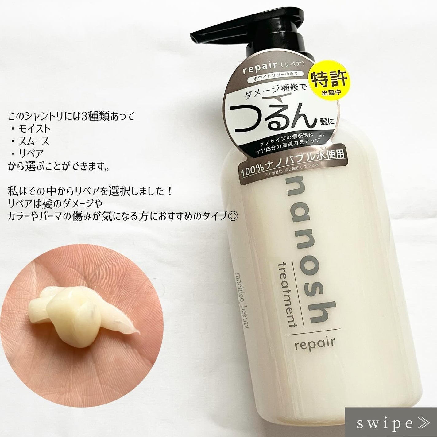 nanosh(ナノッシュ) ナノバブル リペアシャンプー&リペアトリートメント/nanosh/市販シャンプーを使ったクチコミ(4枚目)