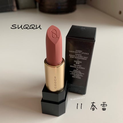 シアー マット リップスティック/SUQQU/口紅を使ったクチコミ(1枚目)