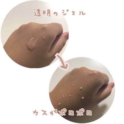 フェイスピーリングジェル ピーチの香り/DAISO/ピーリングを使ったクチコミ(2枚目)