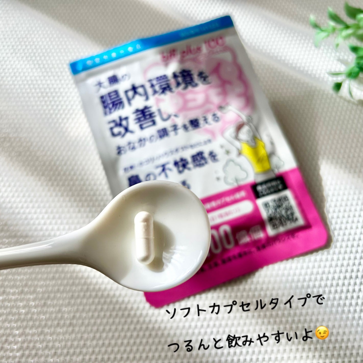 ビフィプラス100/エクセレントメディカル /健康サプリメントを使ったクチコミ(4枚目)