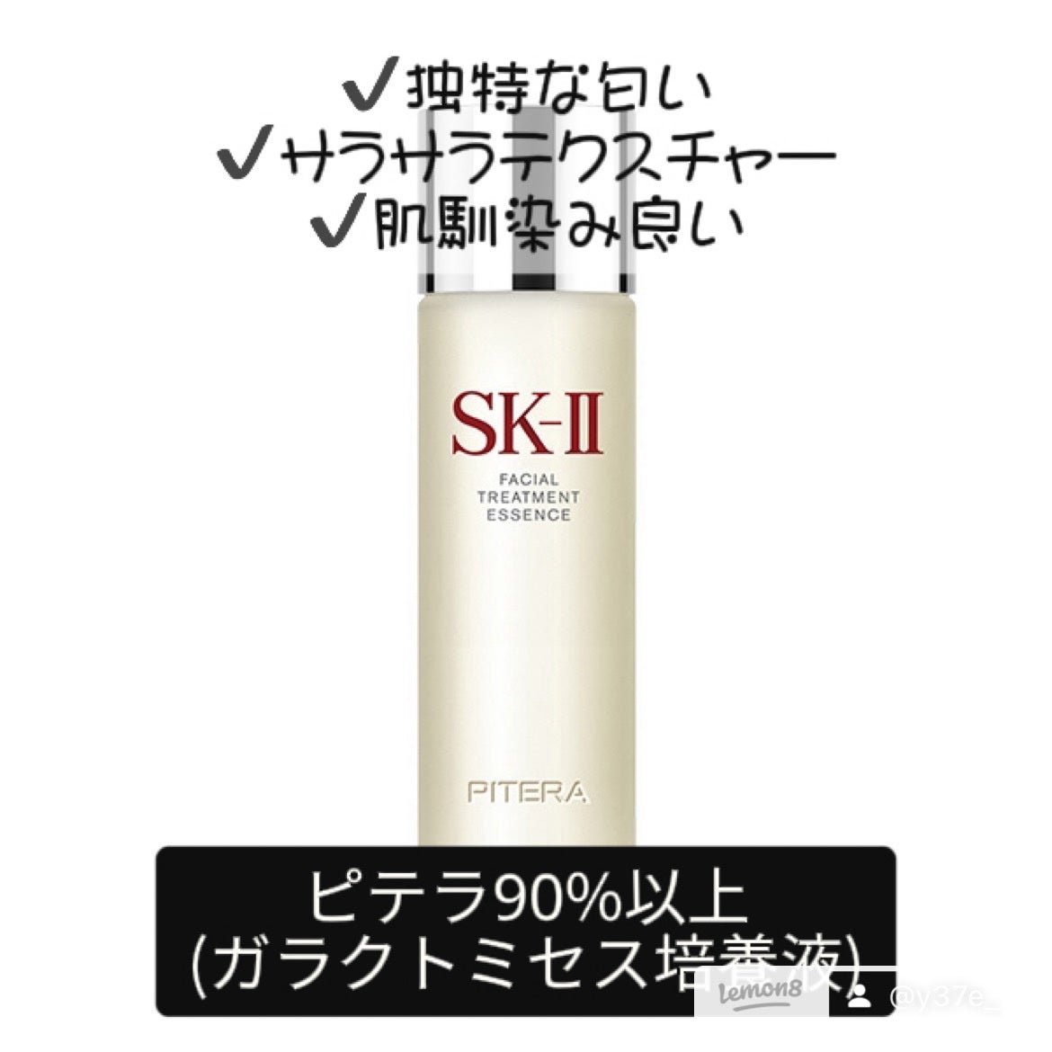 フェイシャル トリートメント エッセンス/SK-II/化粧水を使ったクチコミ(3枚目)