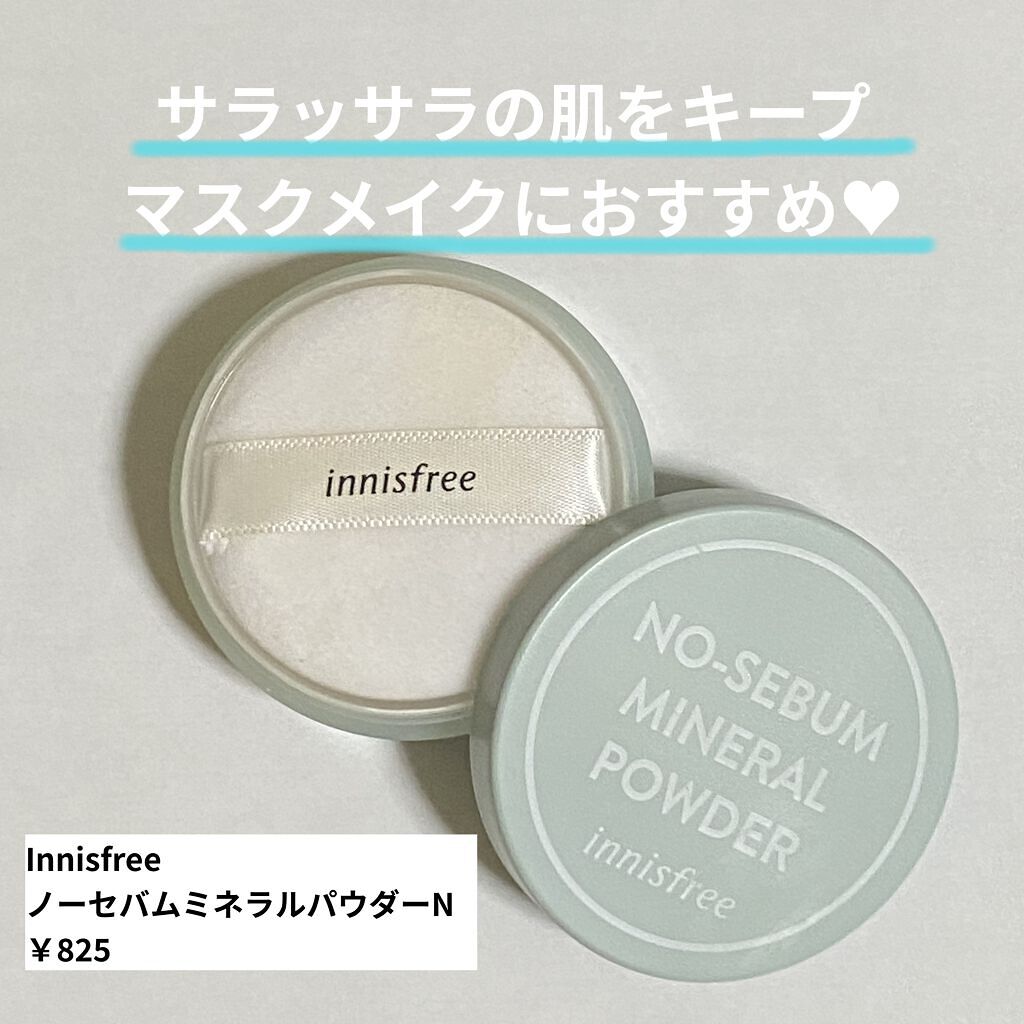 ノーセバム　ミネラルパウダー　N/innisfree/ルースパウダーを使ったクチコミ（1枚目）
