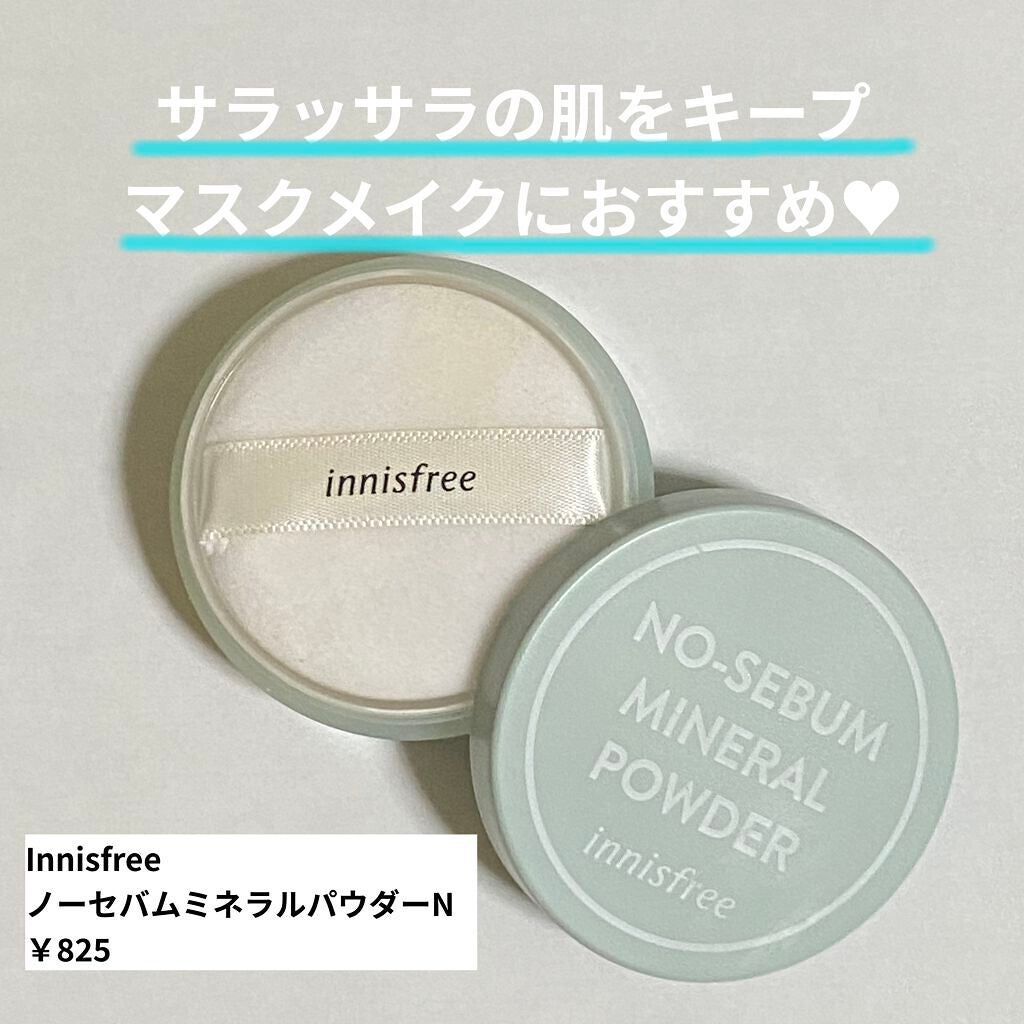 ノーセバム ミネラルパウダー N/innisfree/ルースパウダーを使ったクチコミ(1枚目)