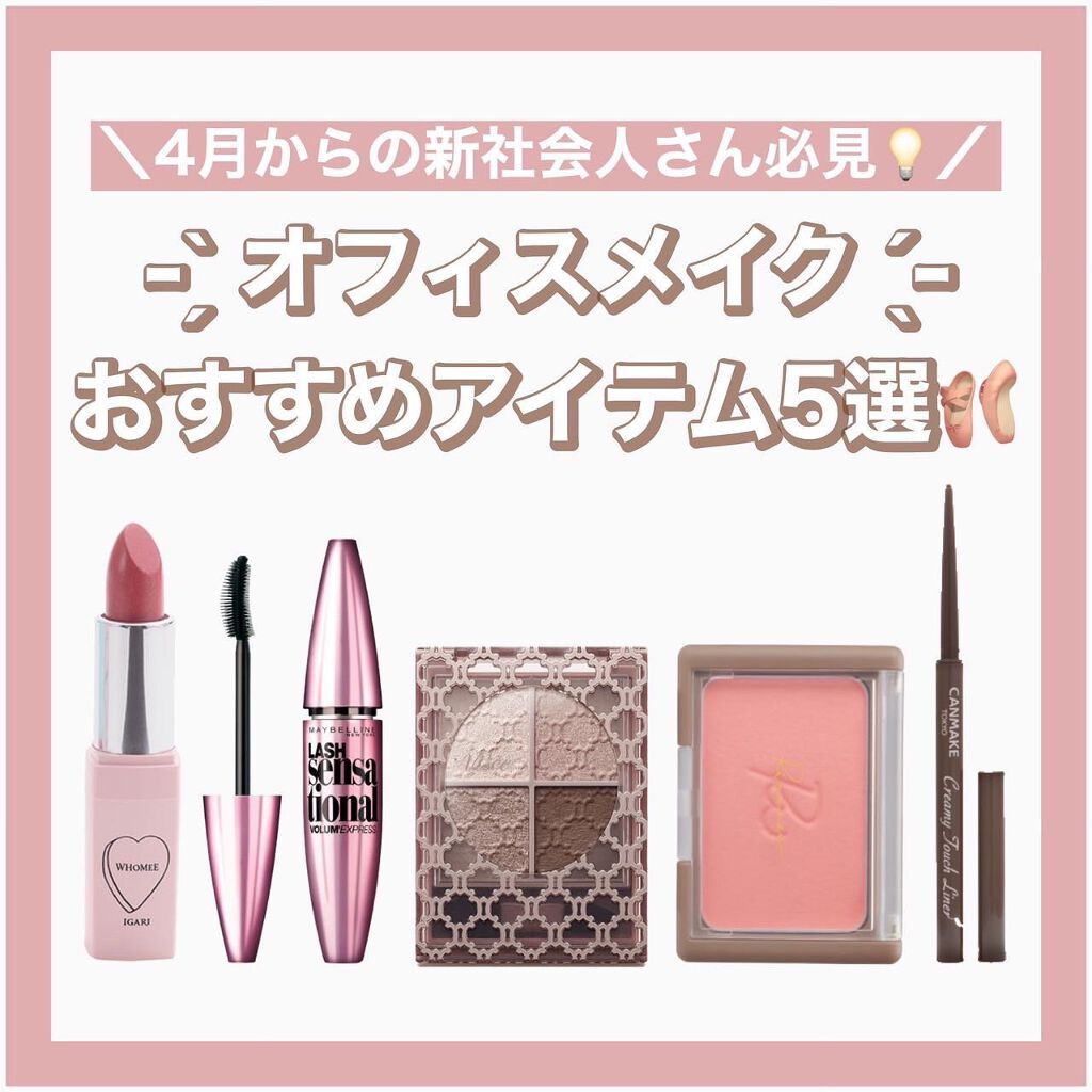 ボリューム エクスプレス ラッシュセンセーショナル/MAYBELLINE NEW YORK/マスカラを使ったクチコミ（1枚目）