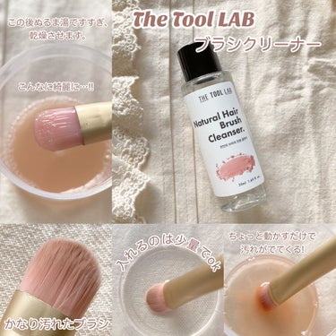 天然毛 ブラシクリーナークレンザー/THE TOOL LAB/その他を使ったクチコミ（3枚目）