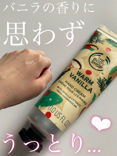 ハンドクリーム ウォームバニラ/THE BODY SHOP/ハンドクリームを使ったクチコミ（1枚目）