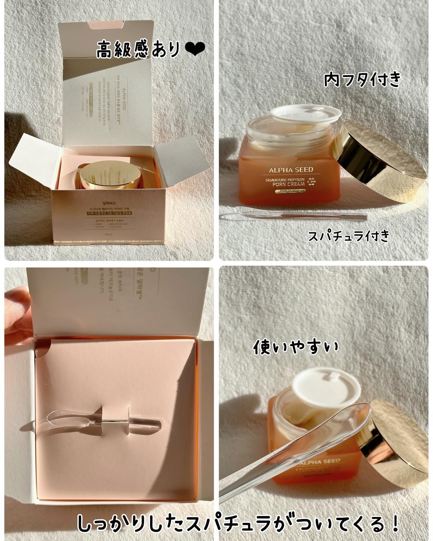 シグニチャーペプチドPDRNクリーム/ALPHASEED/フェイスクリームを使ったクチコミ(8枚目)