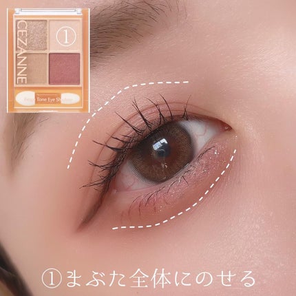 ベージュトーンアイシャドウ/CEZANNE/アイシャドウパレットを使ったクチコミ(2枚目)