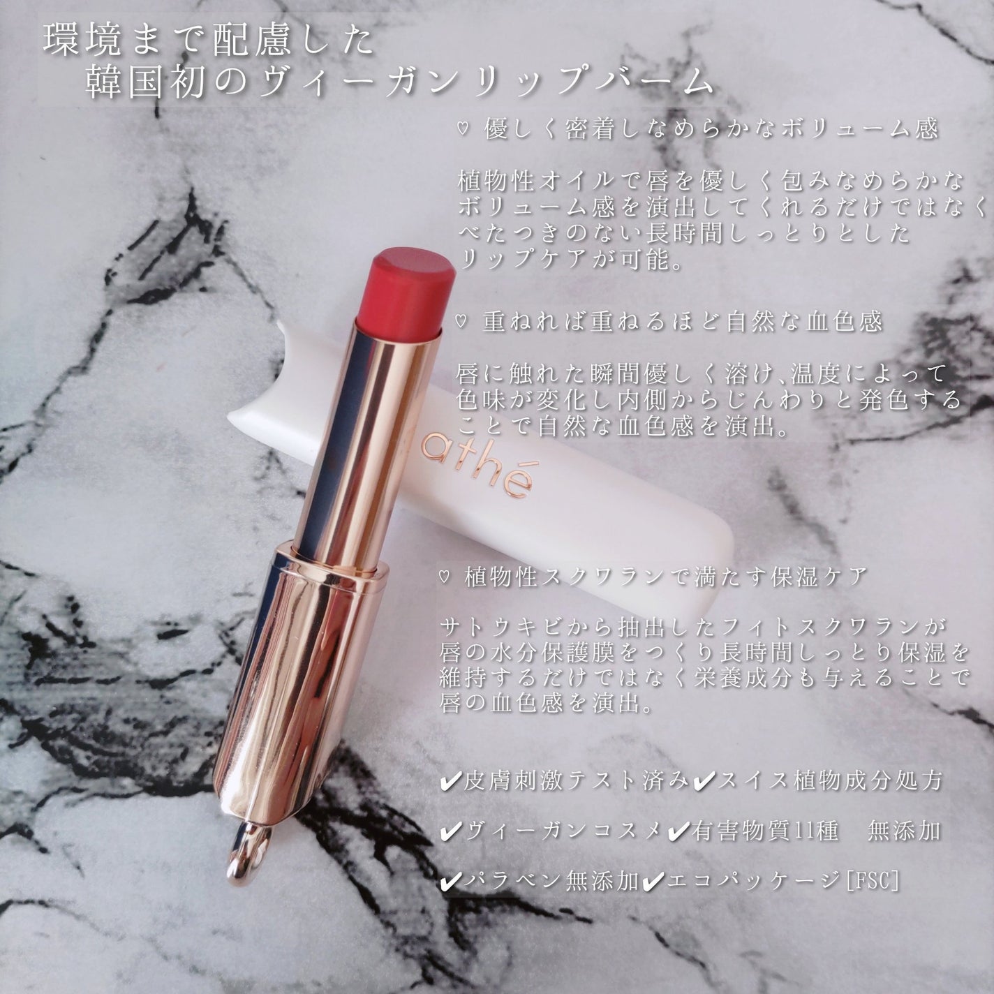 オーセンティック リップ バーム/athé/口紅を使ったクチコミ(2枚目)