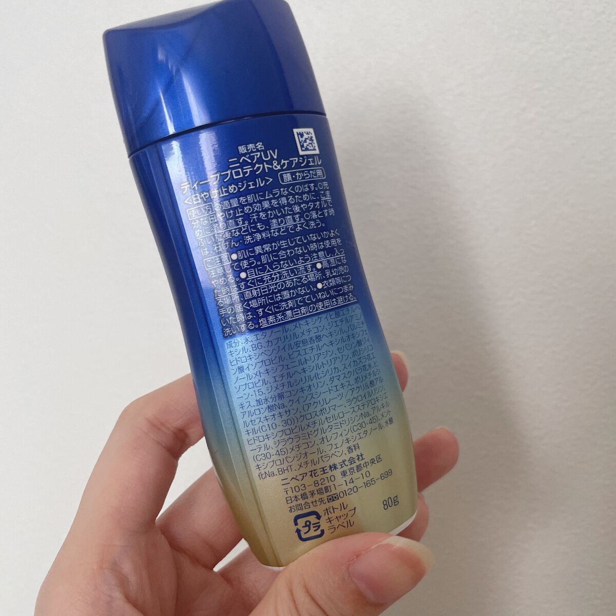 ニベアUV ディープ プロテクト&ケア ジェル/ニベア/日焼け止めジェルを使ったクチコミ(2枚目)