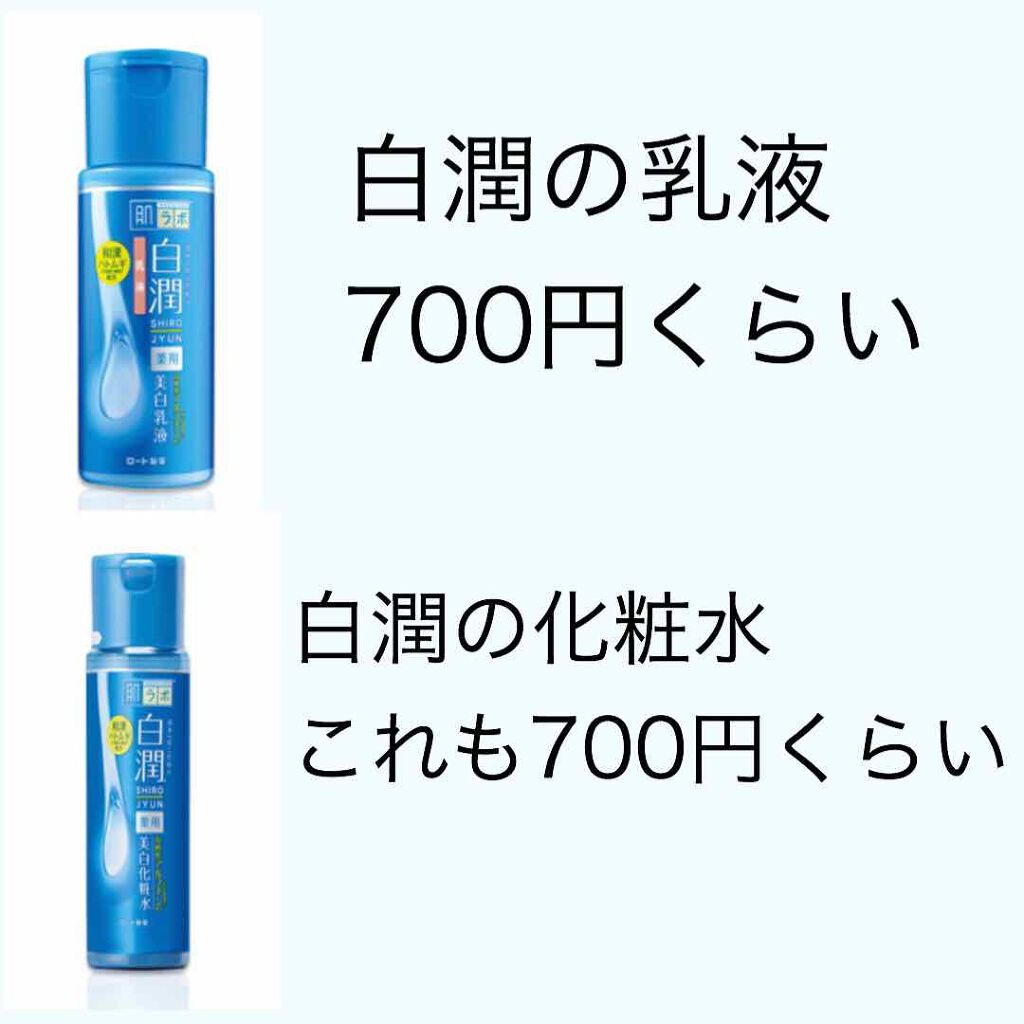 リフレッシュプラス ホワイトニング ボディミルク/ニベア/ボディミルクを使ったクチコミ(2枚目)