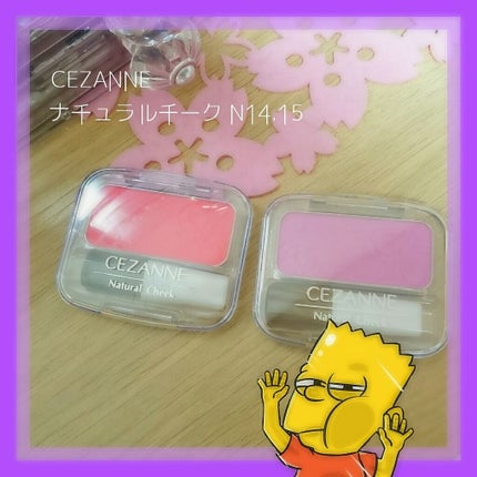 ナチュラル チークN/CEZANNE/パウダーチークを使ったクチコミ(1枚目)