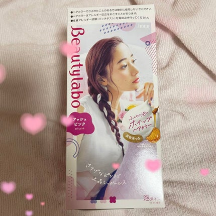 ホイップヘアカラー アッシュピンク/ビューティラボ/ヘアカラーを使ったクチコミ(1枚目)