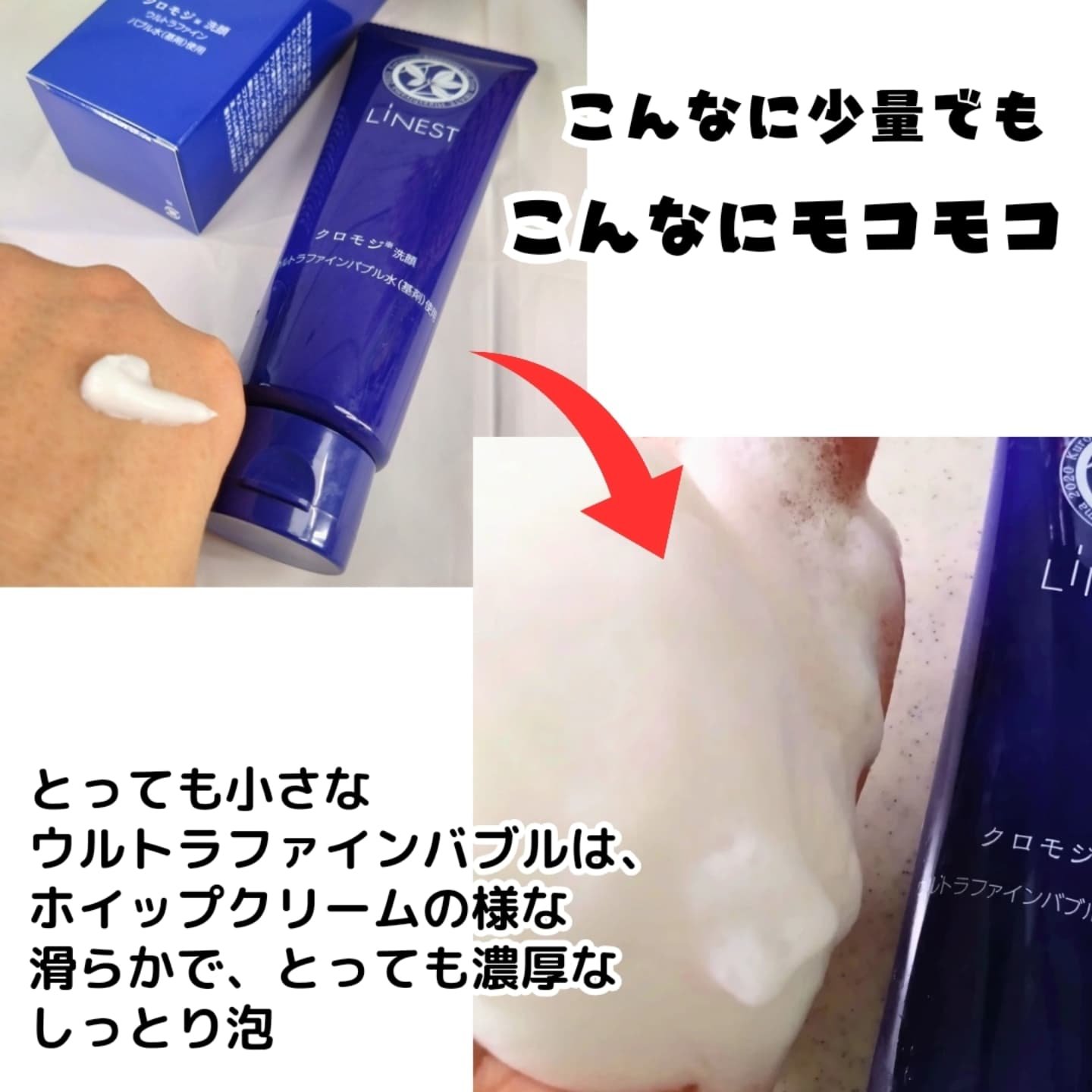 を使ったクチコミ（2枚目）