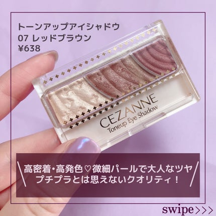 トーンアップアイシャドウ/CEZANNE/アイシャドウパレットを使ったクチコミ(3枚目)