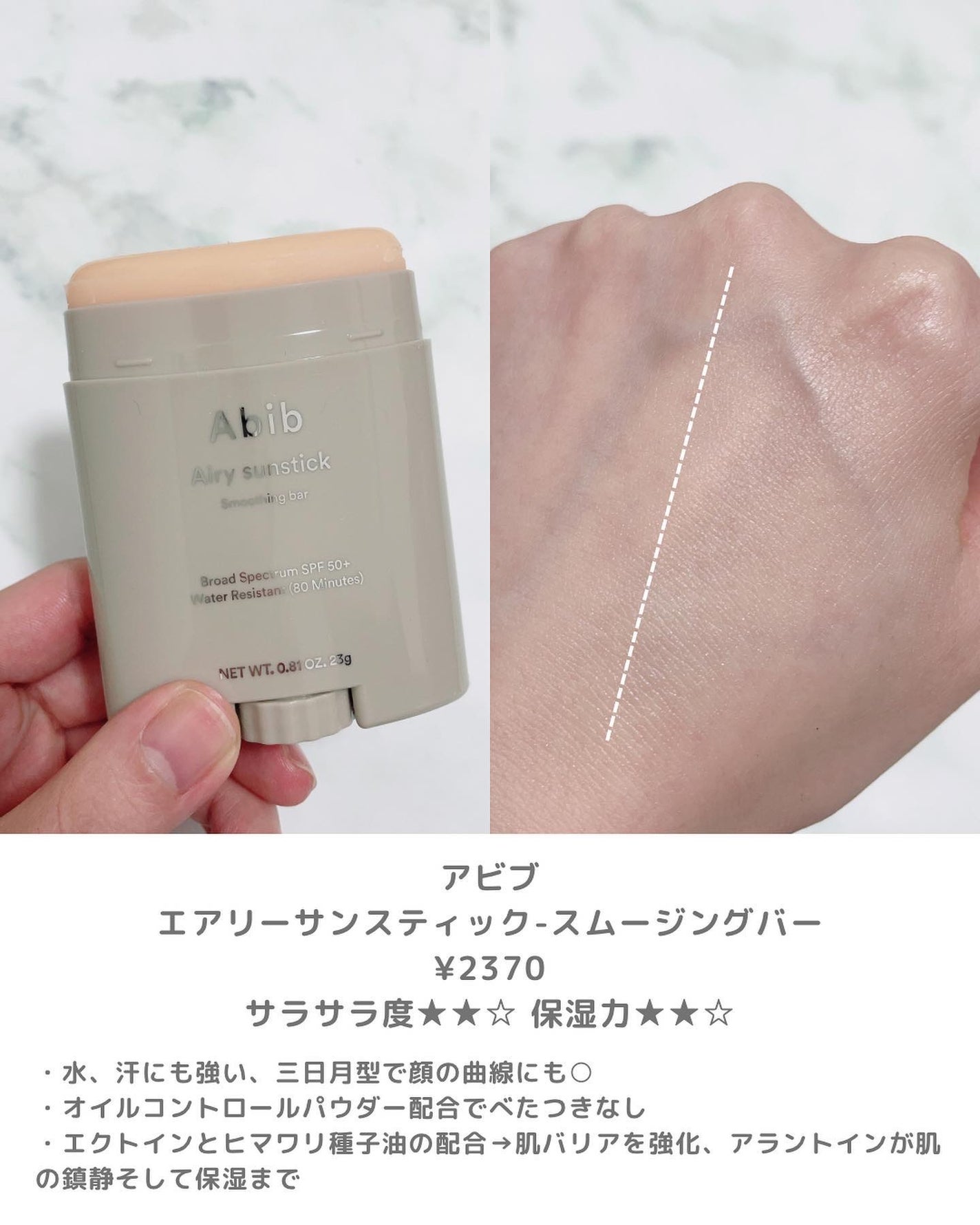 ヒアルーシカ ウォーターフィット サンセラム/SKIN1004/日焼け止めローションを使ったクチコミ(3枚目)