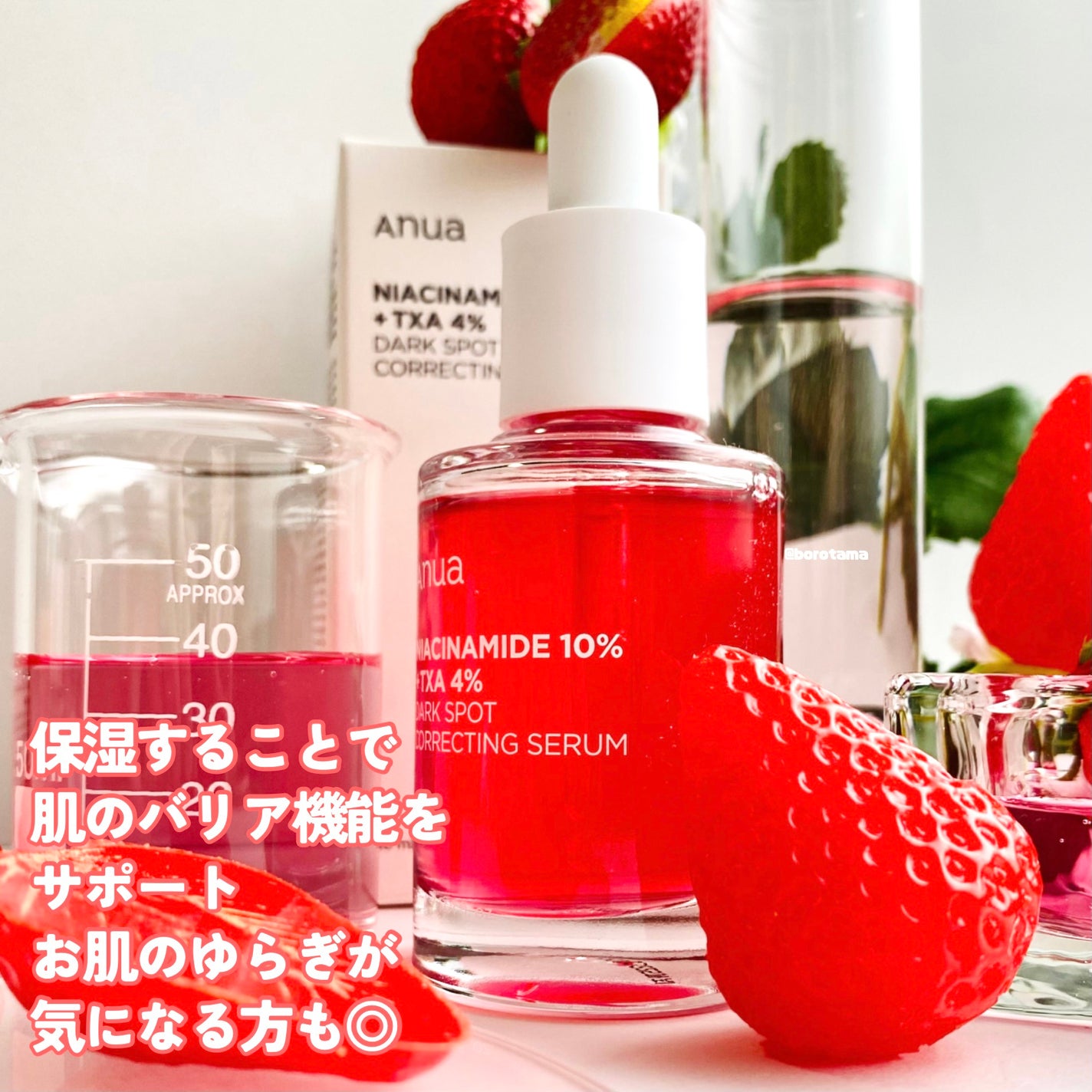 ダークスポットセラム/Anua/美容液を使ったクチコミ(6枚目)