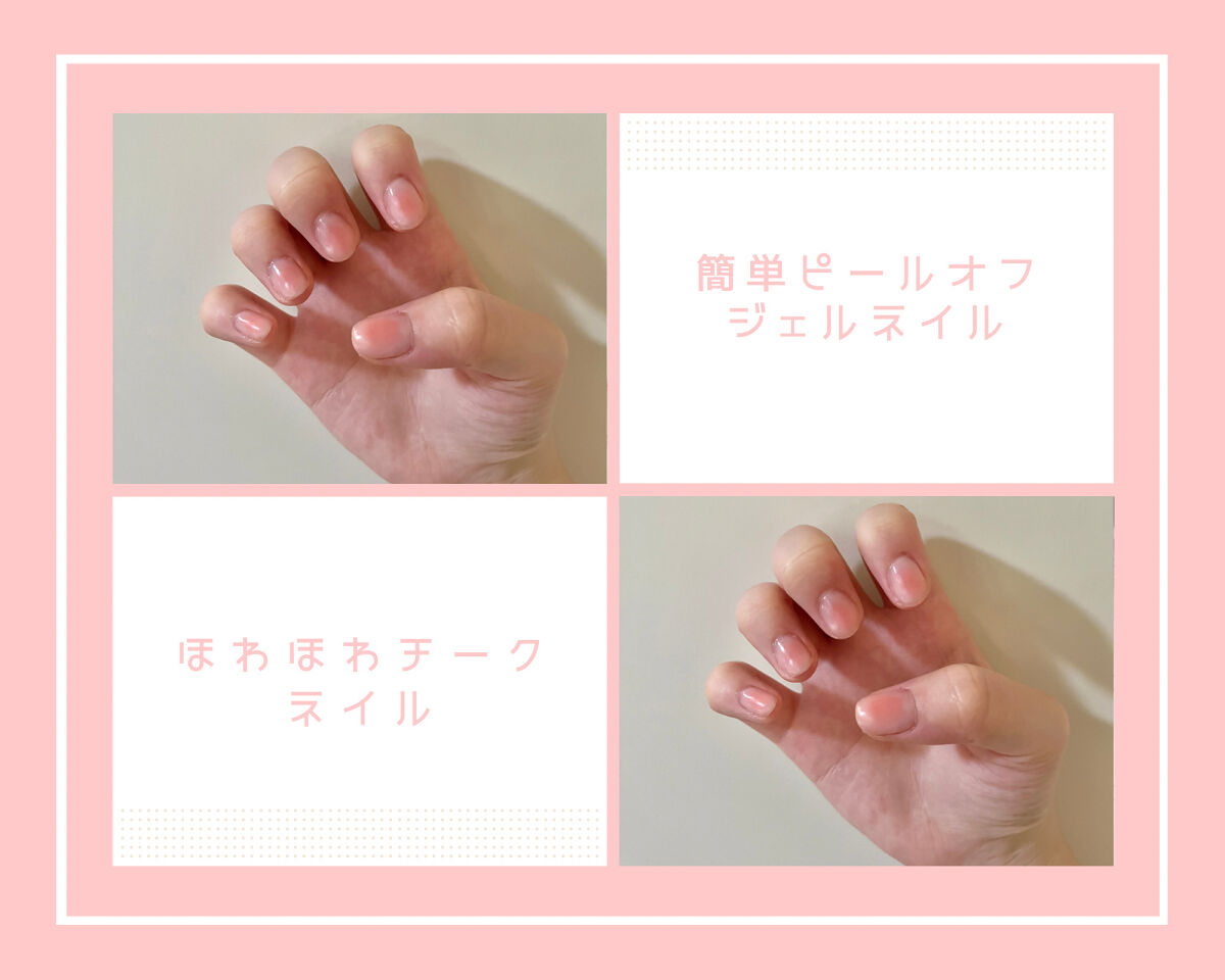 ジェルネイル（ライト対応）/セリア/ジェルネイルを使ったクチコミ（1枚目）