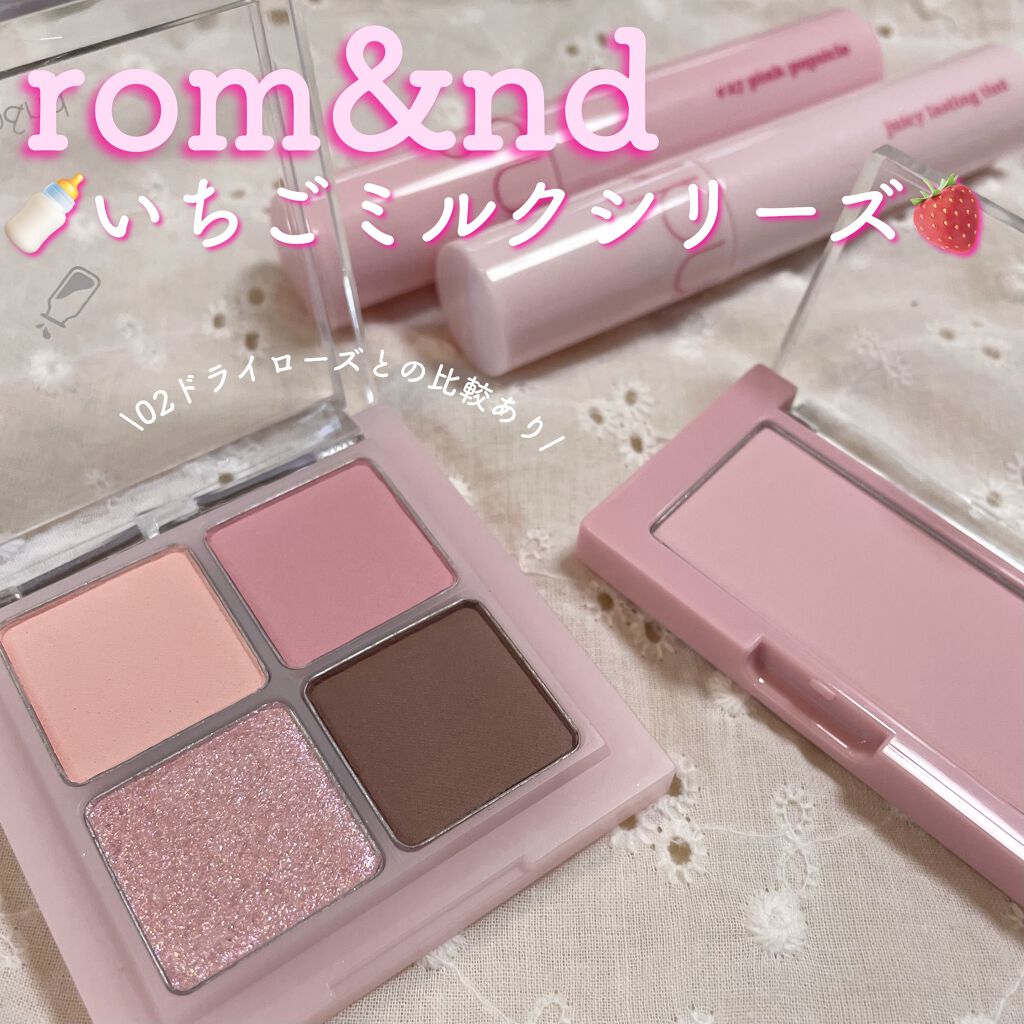 ベターザンチーク/rom&nd/パウダーチークを使ったクチコミ（1枚目）