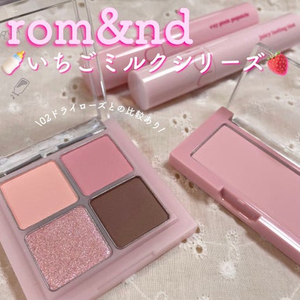 ジューシーラスティングティント/rom&nd/リップティントを使ったクチコミ(1枚目)