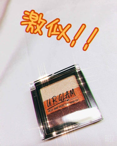 UR GLAM　GRADATION EYESHADOW/U R GLAM/アイシャドウパレットを使ったクチコミ（1枚目）