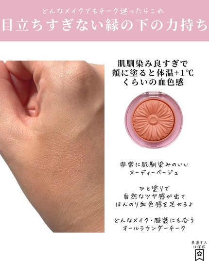 チーク ポップ/CLINIQUE/パウダーチークを使ったクチコミ(4枚目)