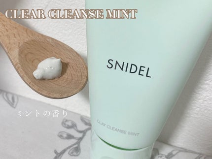 クレイ クレンズ/SNIDEL BEAUTY/その他洗顔料を使ったクチコミ(5枚目)
