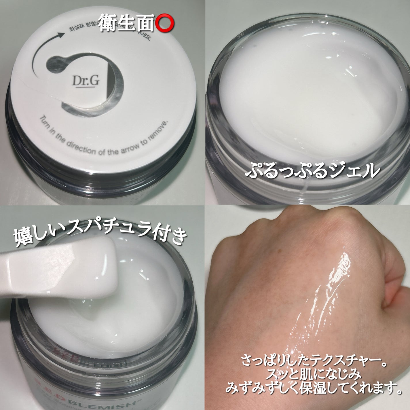 レッドブレミッシュ クリアスージングクリーム/Dr.G/フェイスクリームを使ったクチコミ(3枚目)