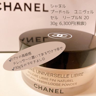 プードゥル ユニヴェルセル リーブル N/CHANEL/ルースパウダーを使ったクチコミ（1枚目）