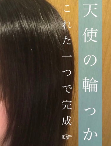 まっすぐうるおい水/プロカリテ/ヘアスプレー・ヘアミストを使ったクチコミ（1枚目）