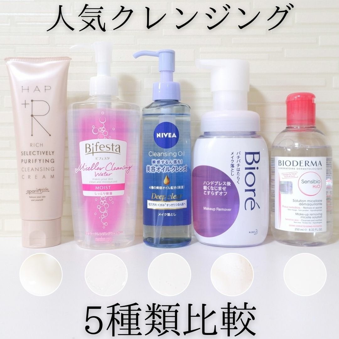 サンシビオ エイチツーオー D/ビオデルマ/クレンジングウォーターを使ったクチコミ(1枚目)