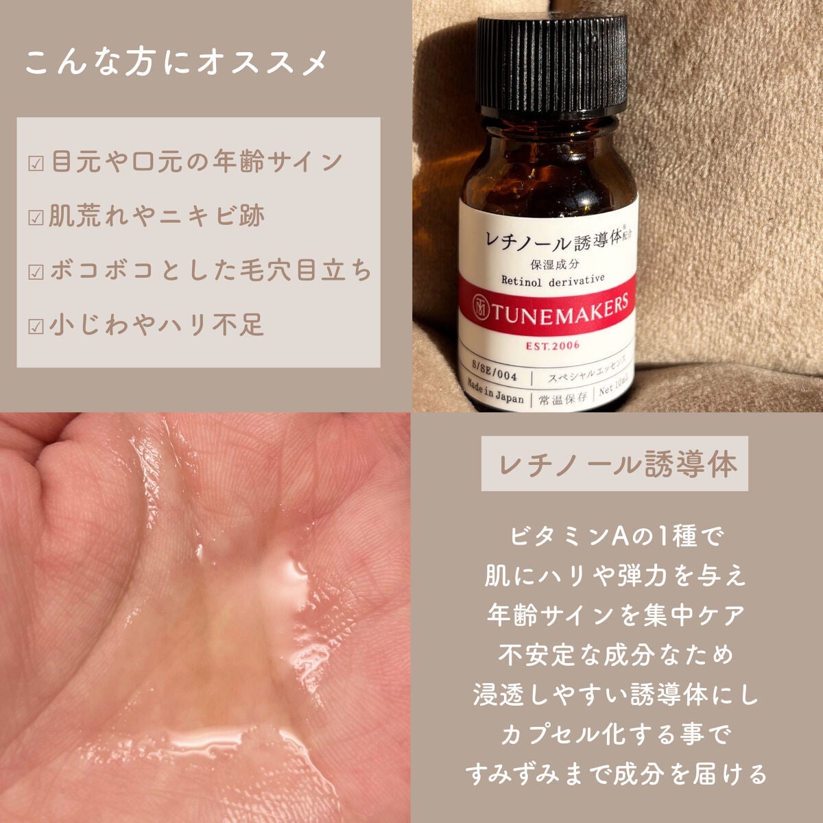 セラミド200/TUNEMAKERS/美容液を使ったクチコミ(5枚目)