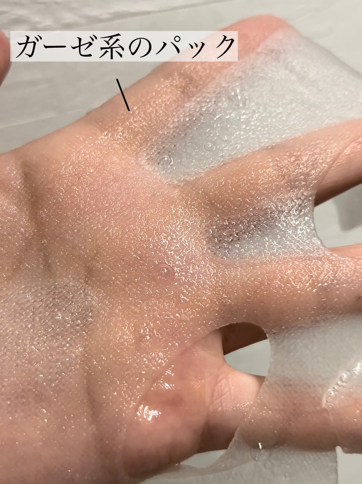 ダーマレーザー スーパーセラミド100マスク/クオリティファースト/シートマスク・パックを使ったクチコミ（2枚目）