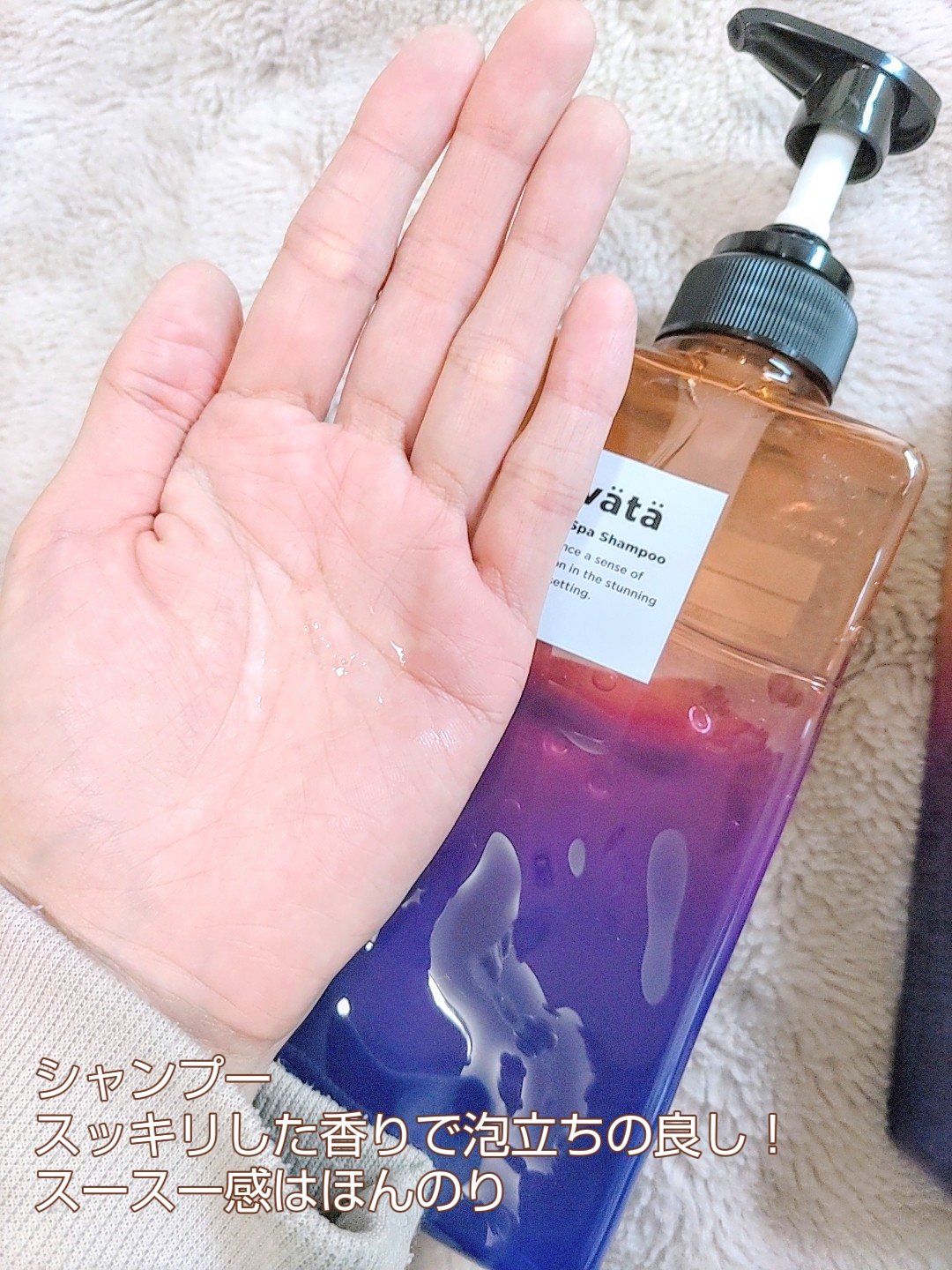 レバタ スカルプスパ シャンプー/トリートメント/Levätä/市販シャンプーを使ったクチコミ（3枚目）