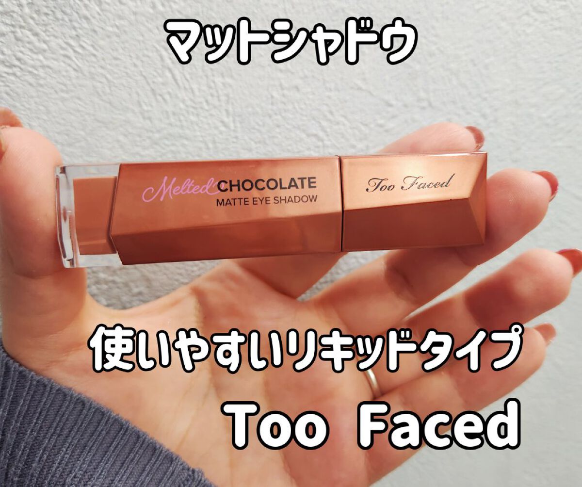 メルテッド チョコレート マット アイシャドウ アマレット/Too Faced/リキッドアイシャドウを使ったクチコミ（1枚目）