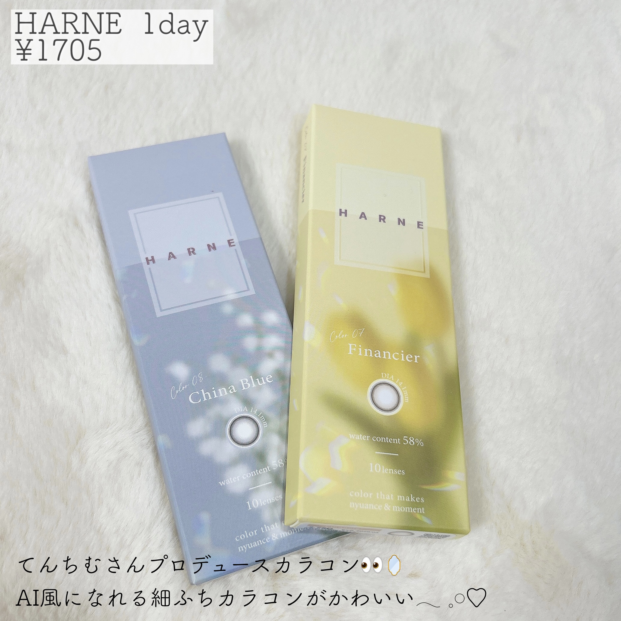 HARNE 1day/HARNE/ワンデー（１DAY）カラコンを使ったクチコミ（2枚目）
