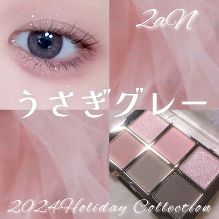 2aN ベターミーアイパレットのクチコミ「ピンク×グレーのうさぎちゃんアイシャドウ🐰
゚・。.。・゚・。.。・゚・。.。・゚.....」(1枚目)