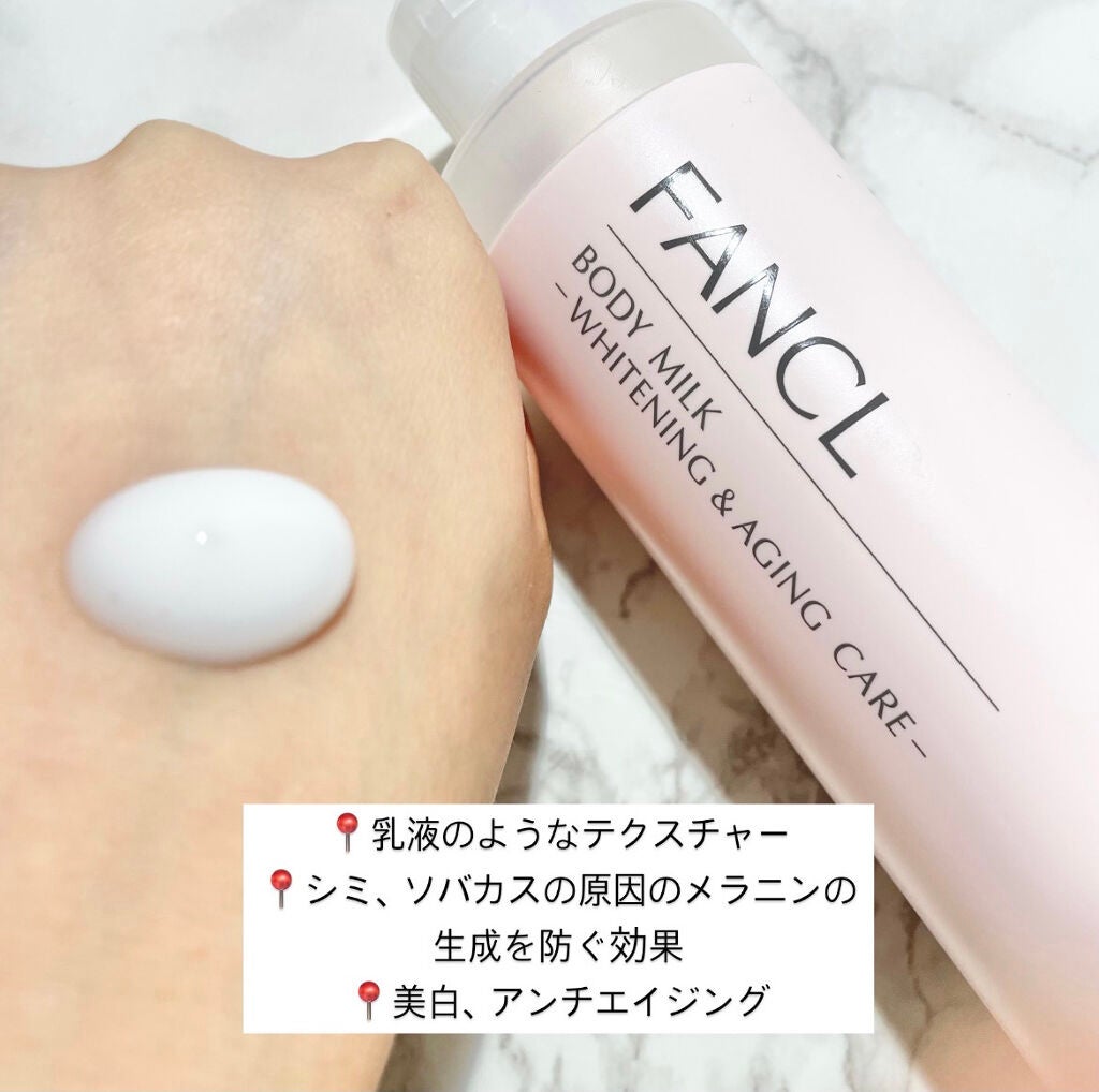 ボディミルク ブライトニング&エイジングケア<医薬部外品>/ファンケル/ボディミルクを使ったクチコミ(2枚目)