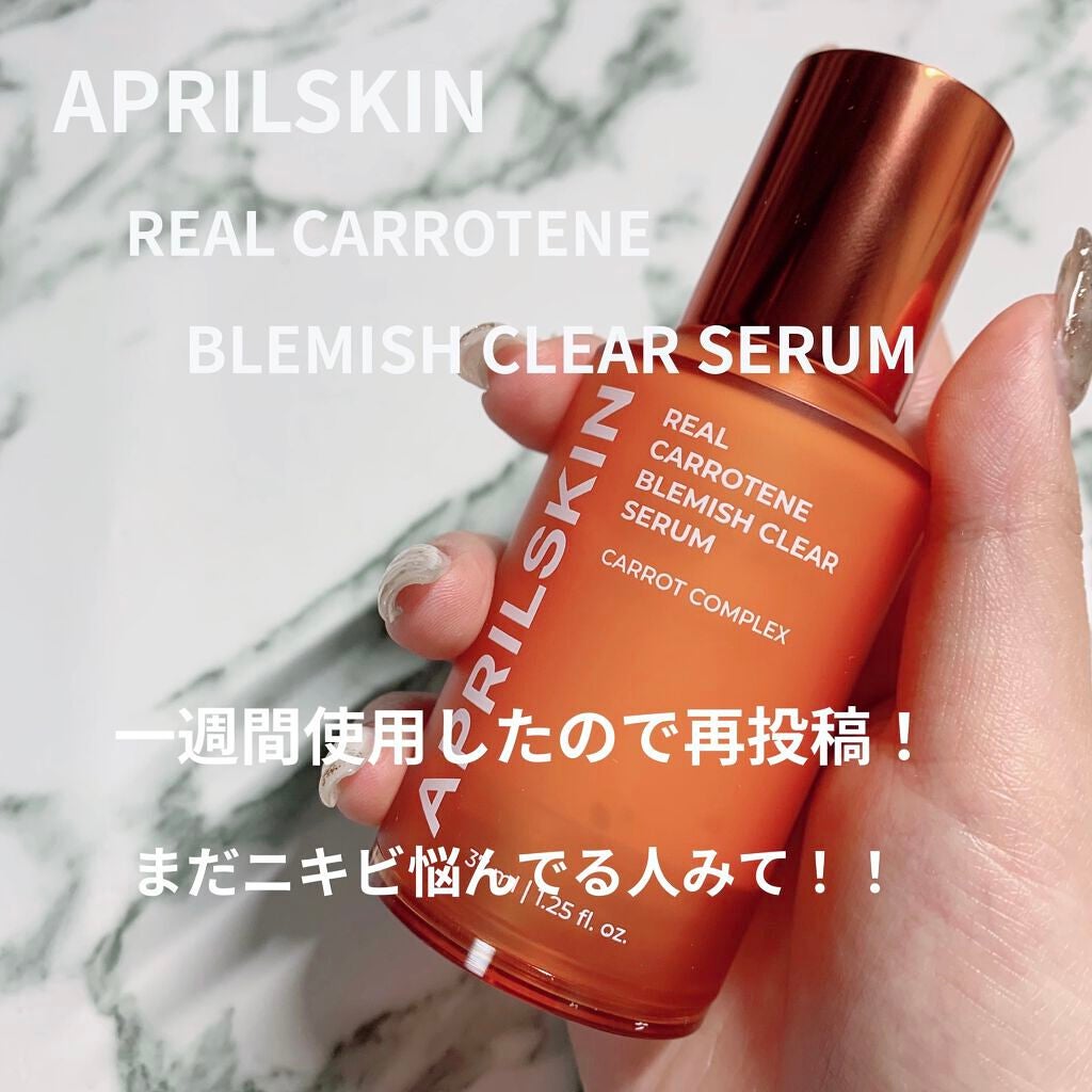 リアルカロテンブレミッシュクリアセラム/APRILSKIN/美容液を使ったクチコミ(1枚目)
