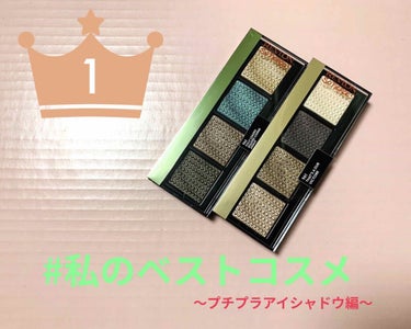 ソー フィアス！ プリズマティック パレット/REVLON/アイシャドウパレットを使ったクチコミ（1枚目）