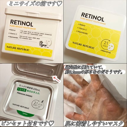キューブマスク レチノール/ネイチャーリパブリック/シートマスク・パックを使ったクチコミ(2枚目)