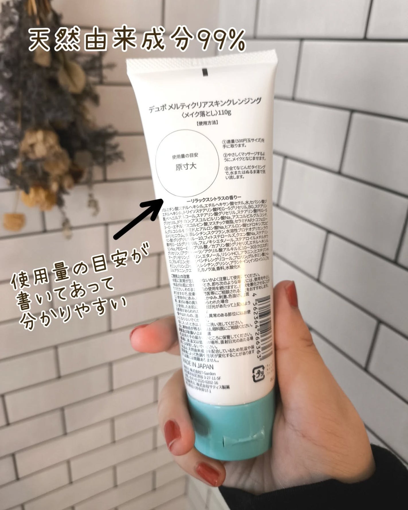 メルティクリアスキンクレンジング/DYPO/クレンジングクリームを使ったクチコミ(3枚目)