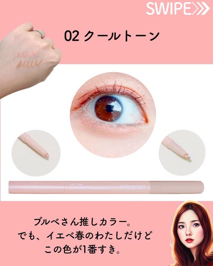 オールインワン涙袋メーカー/Colorgram/ペンシルアイライナーを使ったクチコミ(5枚目)