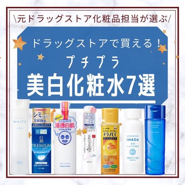 ぱーぷる美容ブロガー on LIPS 「元ドラッグストア化粧品担当者が選ぶ！ドラッグストアで買えるプチ..」（1枚目）