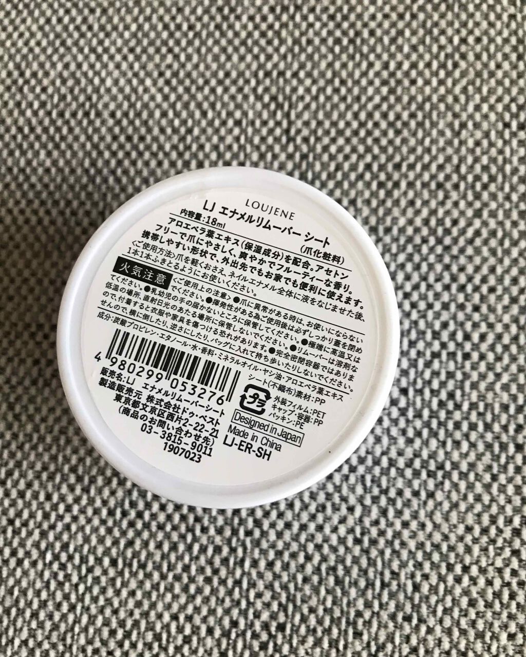 LJエナメルリムーバーL 150/DAISO/除光液を使ったクチコミ（3枚目）