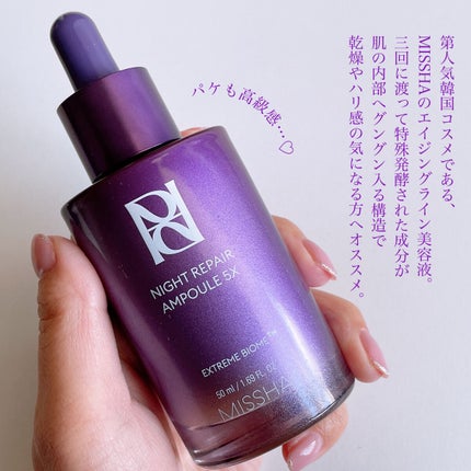 ミシャレボリューション/ナイト サイエンス エッセンス 5th/MISSHA/美容液を使ったクチコミ(2枚目)