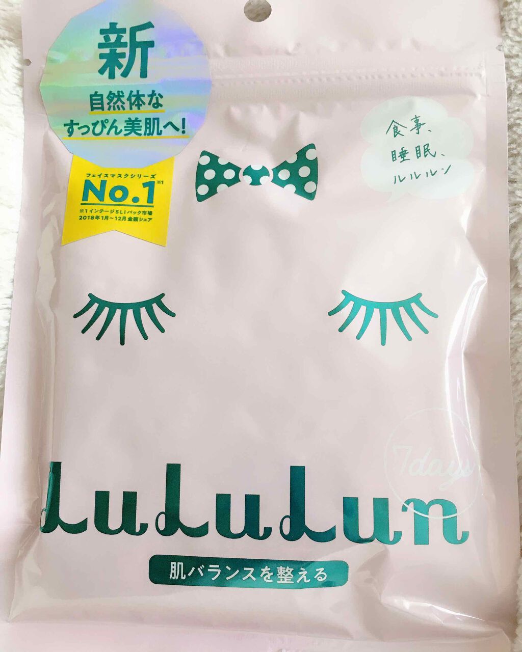 ルルルンピュア エブリーズ/ルルルン/シートマスク・パックを使ったクチコミ(1枚目)