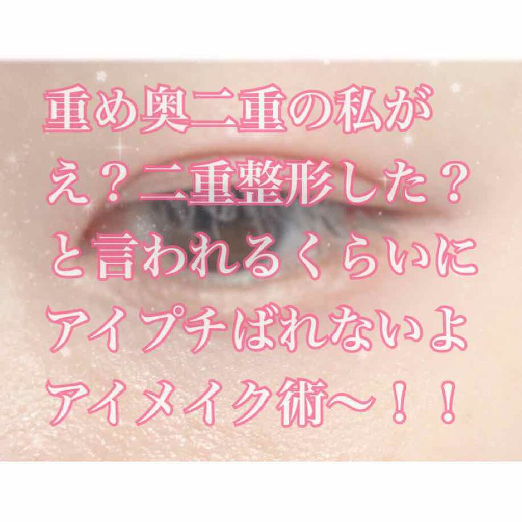 クリーミータッチライナー/キャンメイク/ジェルアイライナーを使ったクチコミ（1枚目）