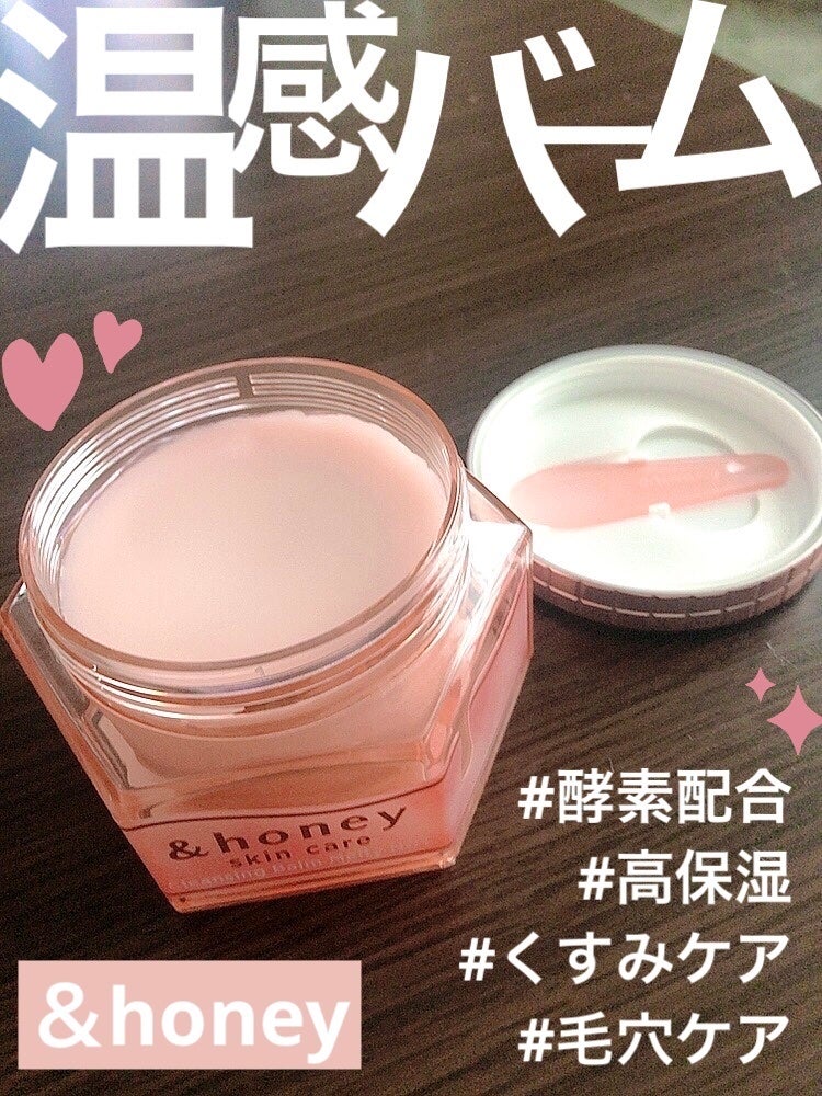 &honey クレンジングバーム メルティ ホット/&honey/クレンジングバームを使ったクチコミ(1枚目)